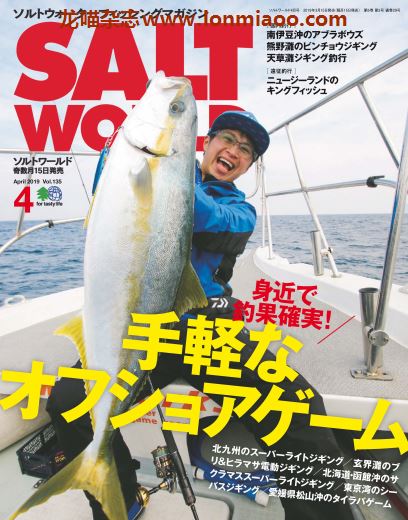 [日本版]Salt World 钓鱼户外杂志 （隔月刊） 2019年4月刊